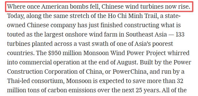 在美國的炸彈曾經落下的地方，豎起了中國風機